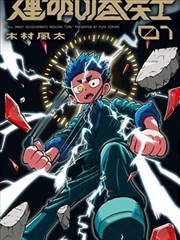 热度榜第四位缩略图